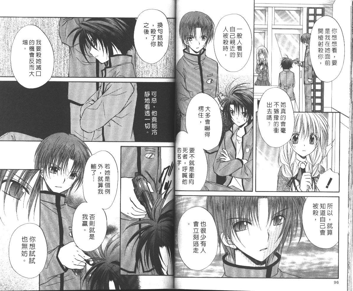 《推理之绊》第7卷 第49页