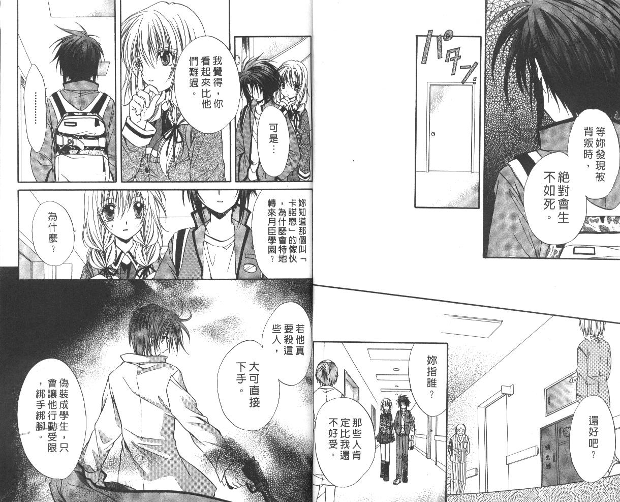 《推理之绊》第8卷 第10页