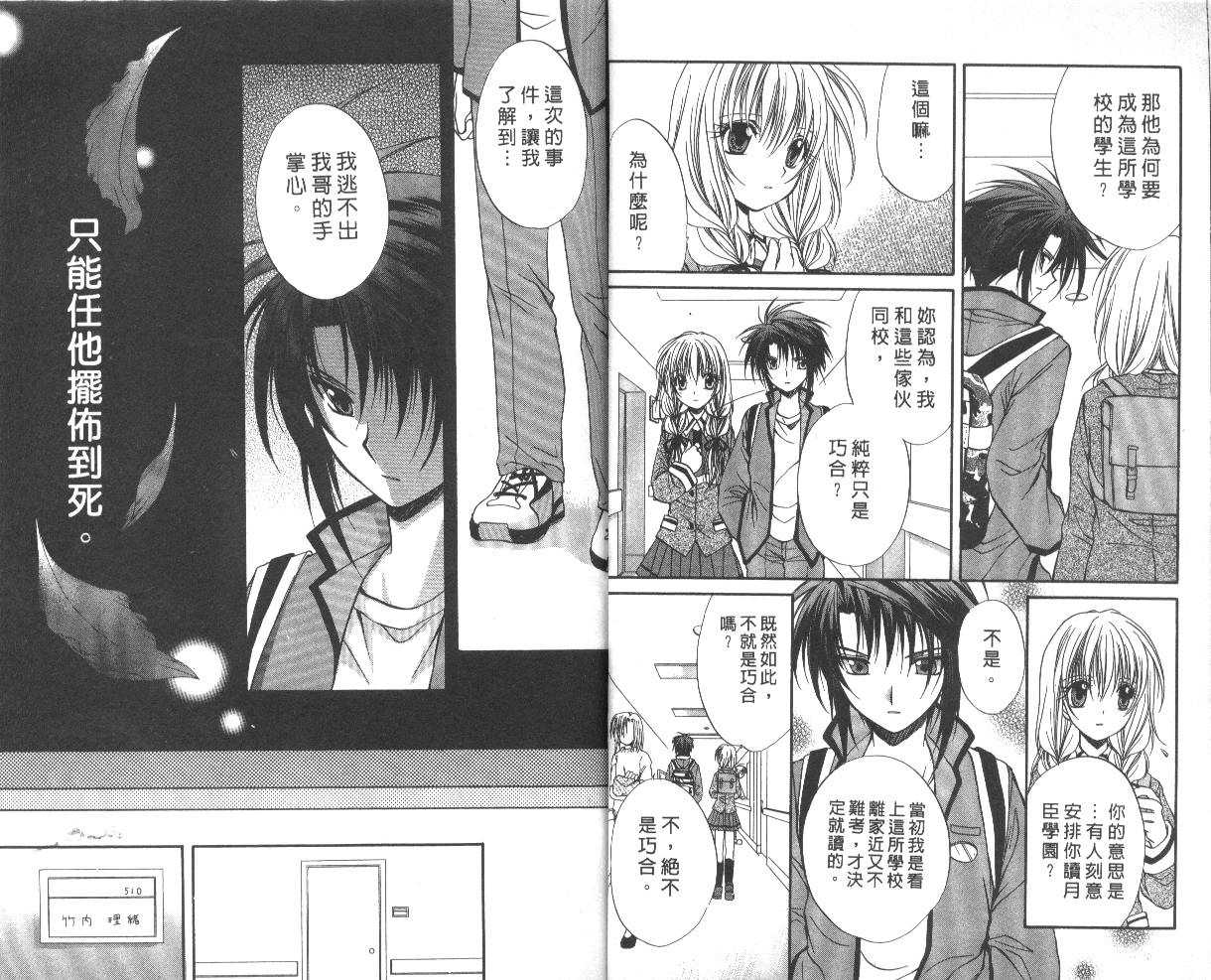 《推理之绊》第8卷 第11页