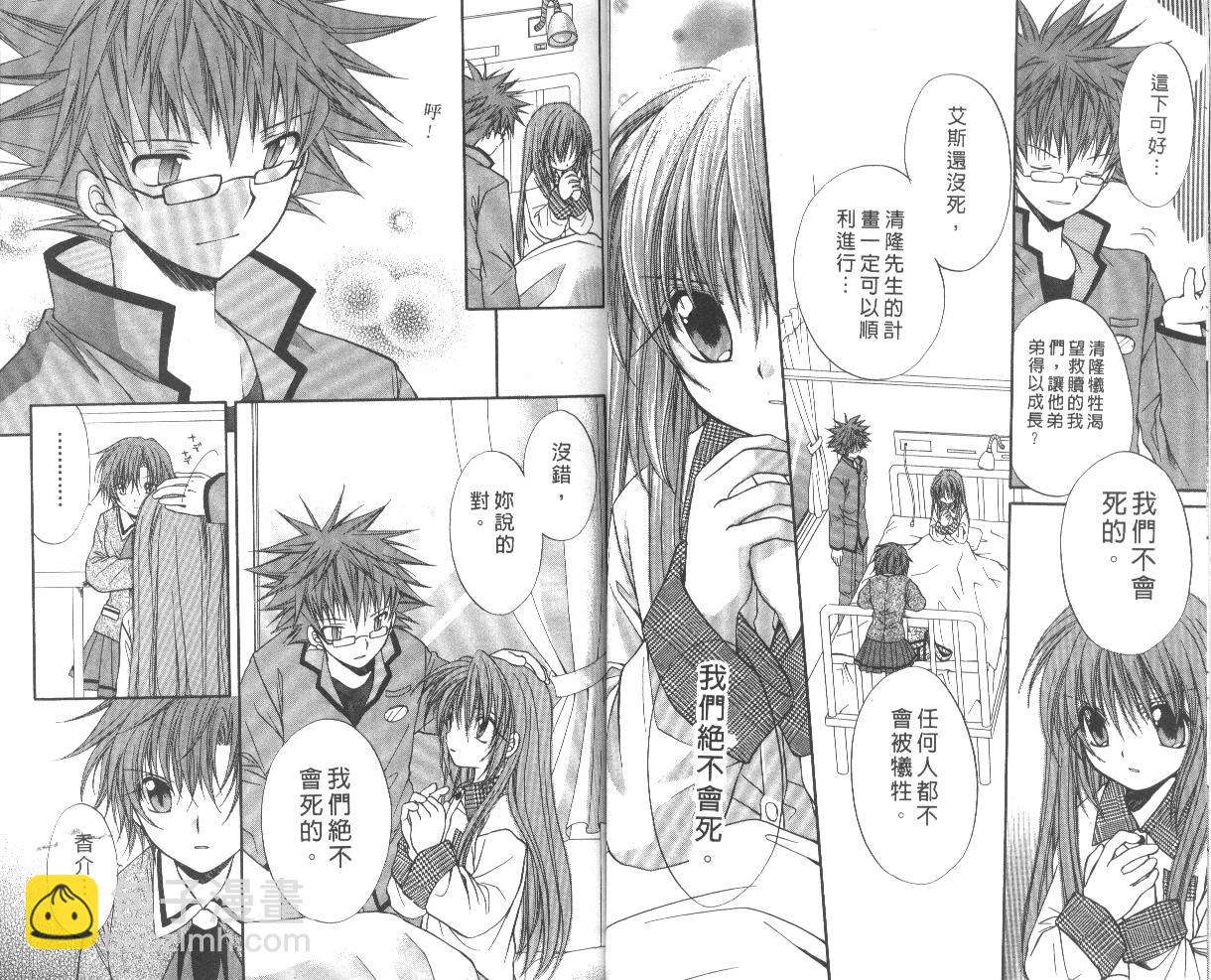 《推理之绊》第8卷 第13页