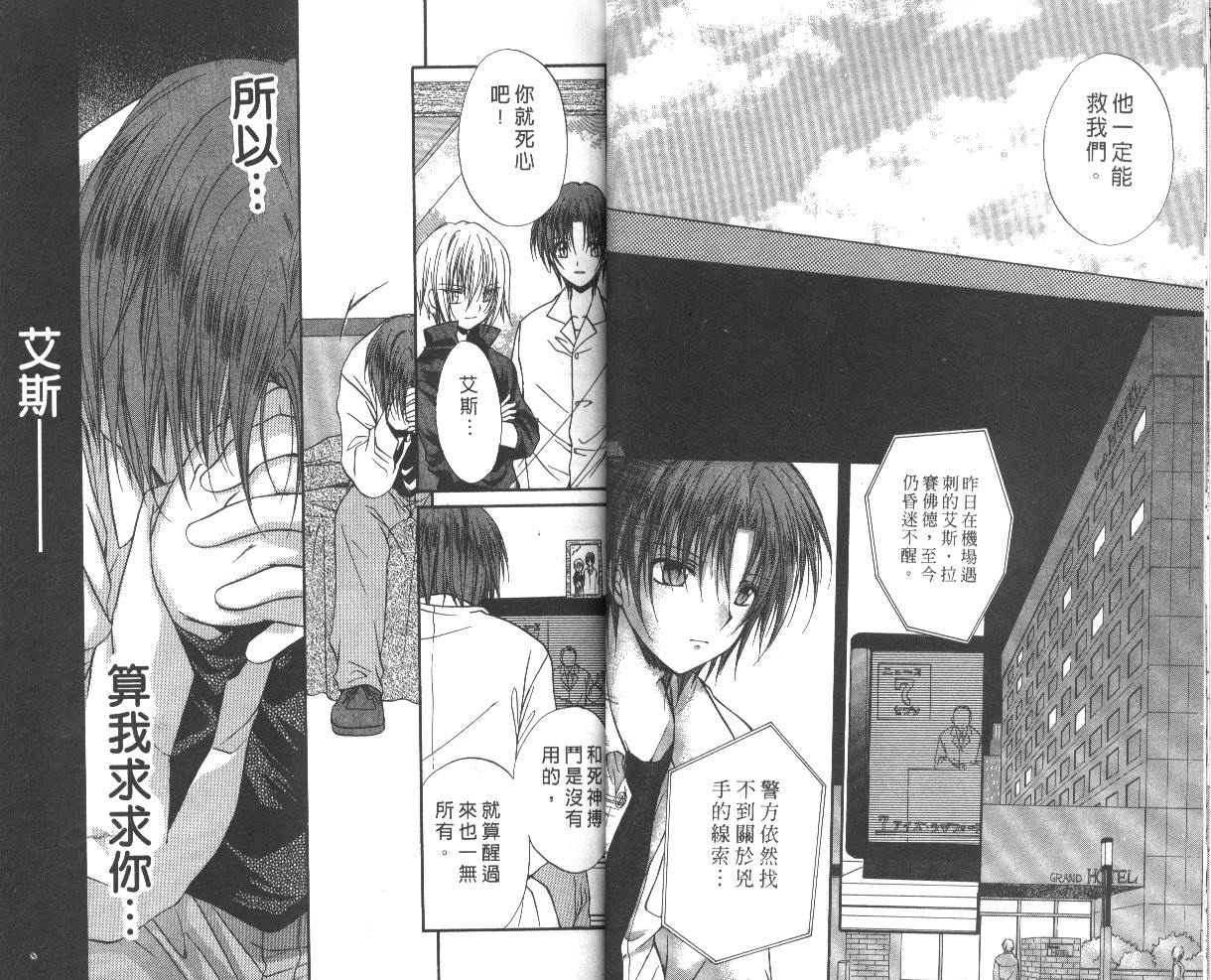 《推理之绊》第8卷 第15页