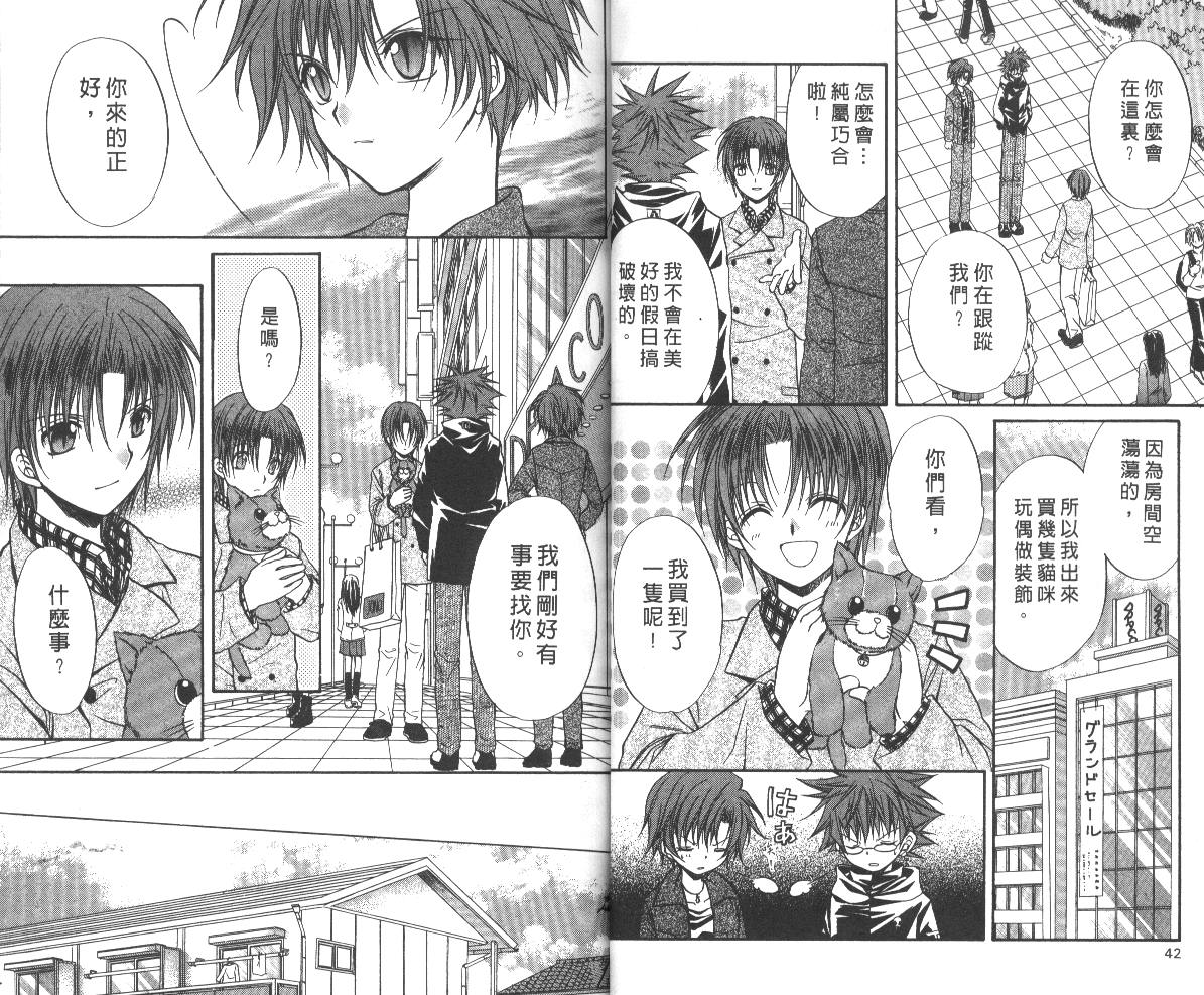 《推理之绊》第8卷 第22页