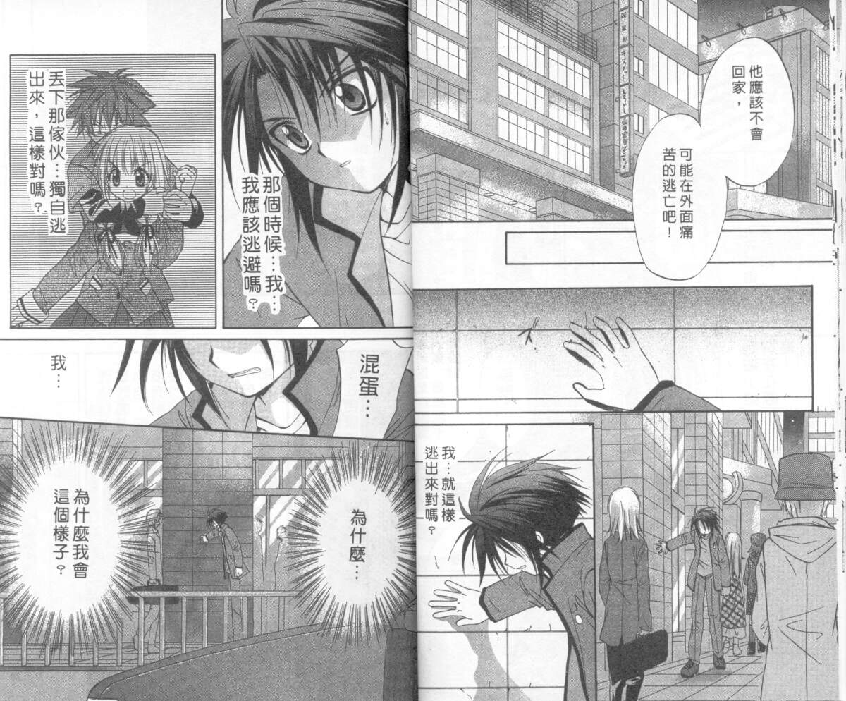 《推理之绊》第5卷 第13页