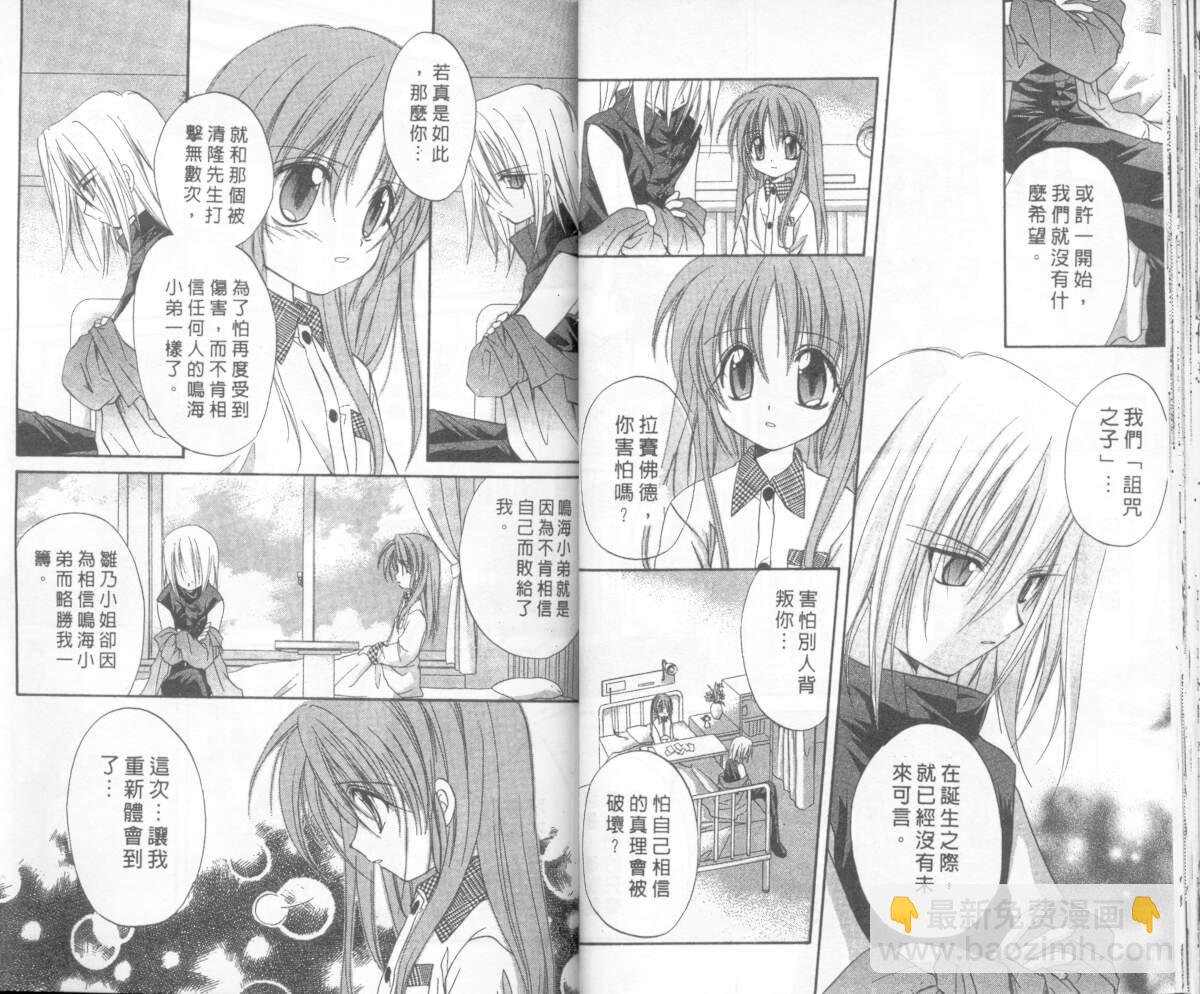 《推理之绊》第5卷 第30页