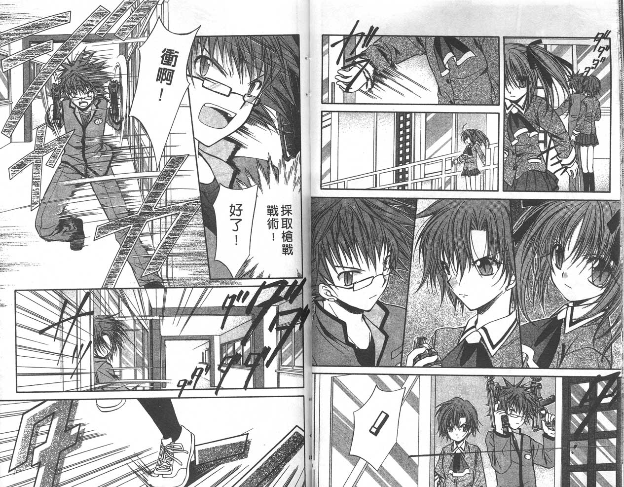 《推理之绊》第9卷 第8页