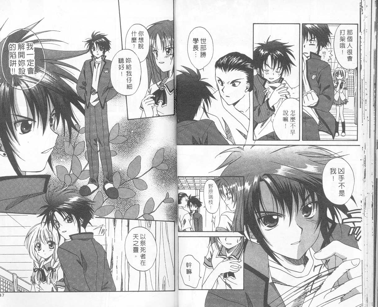 《推理之绊》第1卷 第22页
