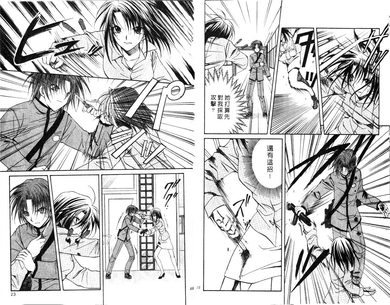 《推理之绊》第10卷 第12页