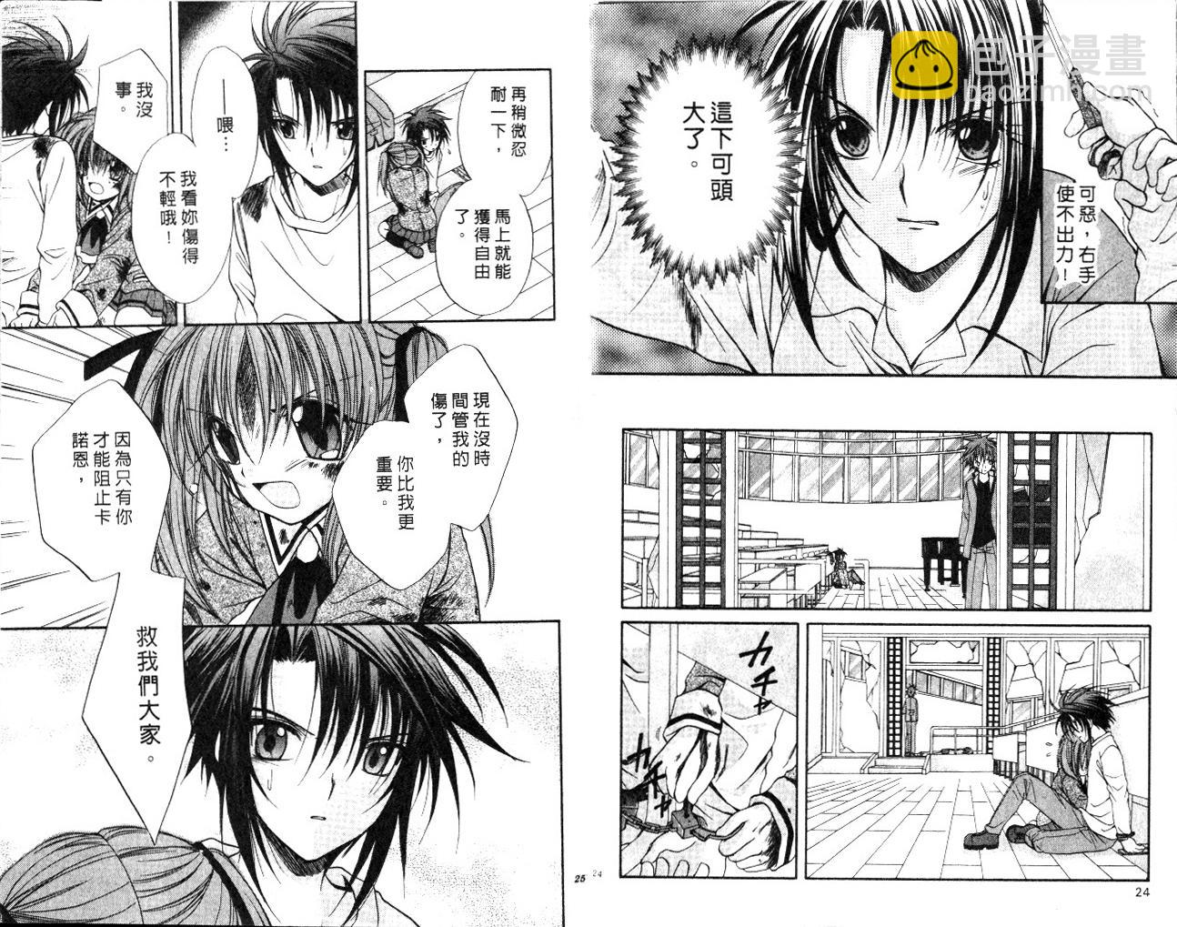 《推理之绊》第10卷 第13页