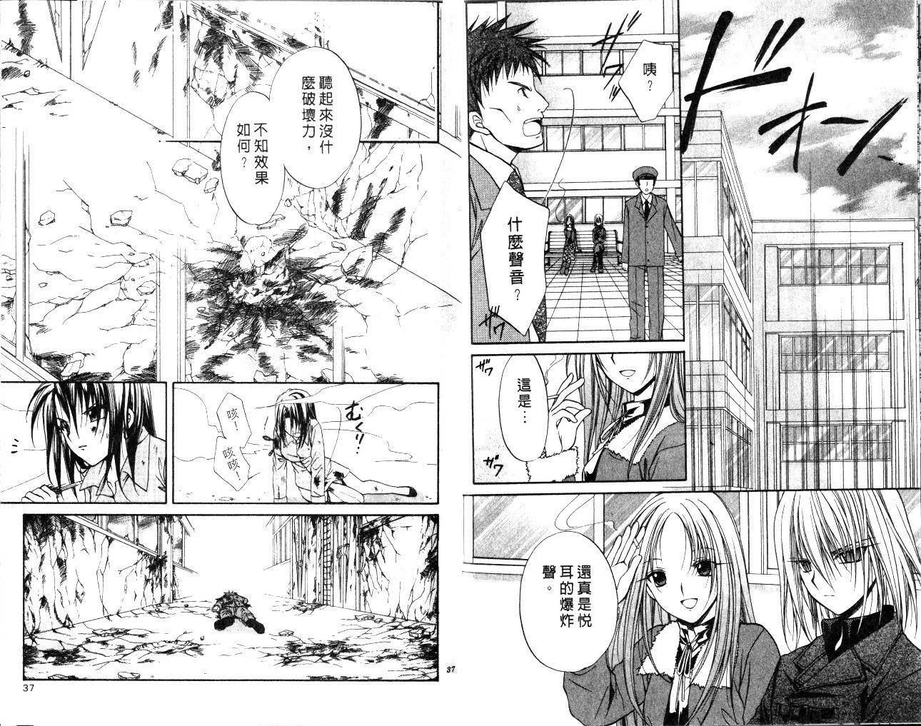 《推理之绊》第10卷 第19页