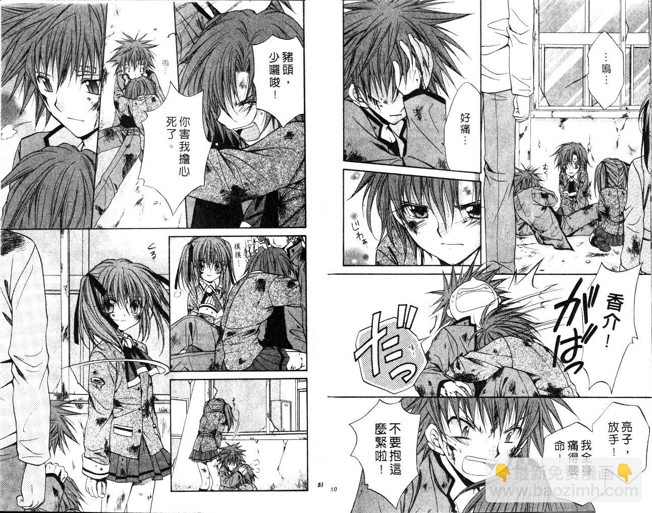 《推理之绊》第10卷 第26页