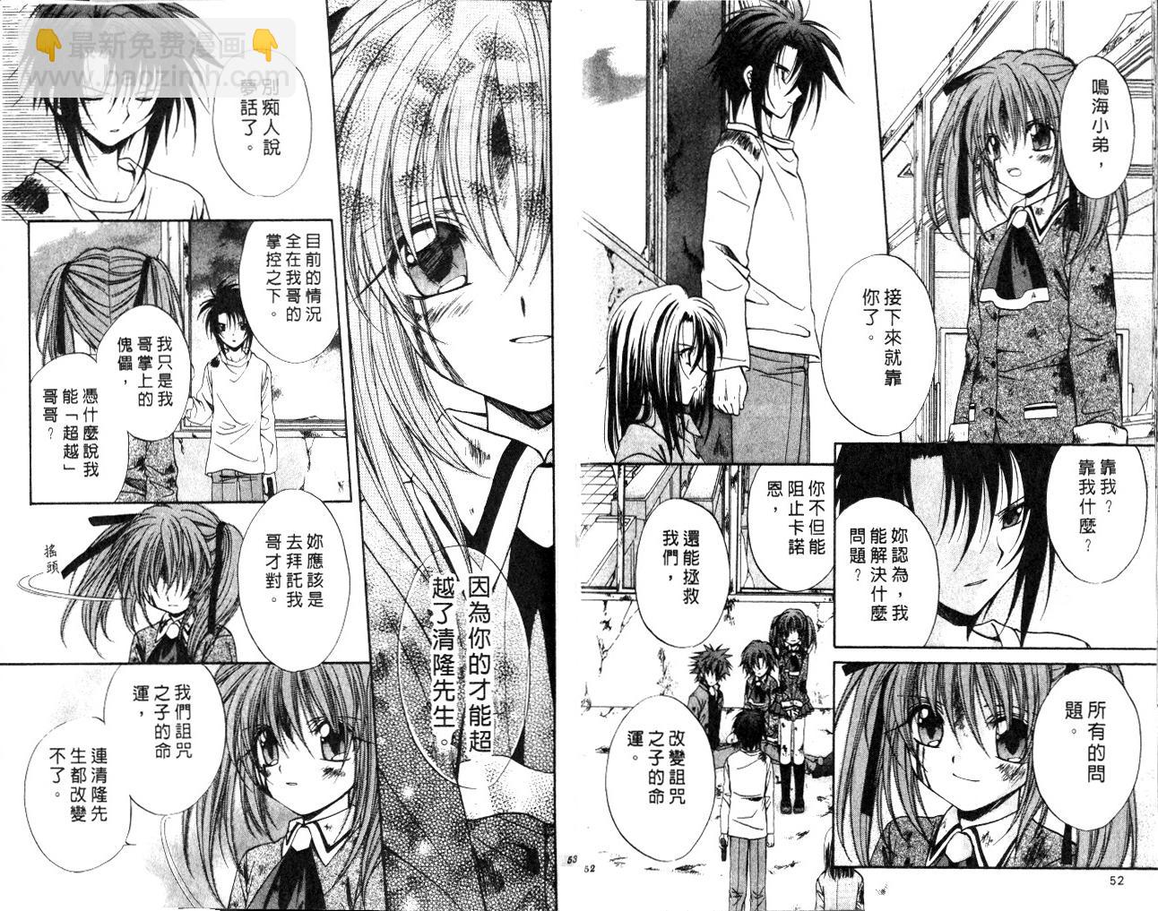 《推理之绊》第10卷 第27页