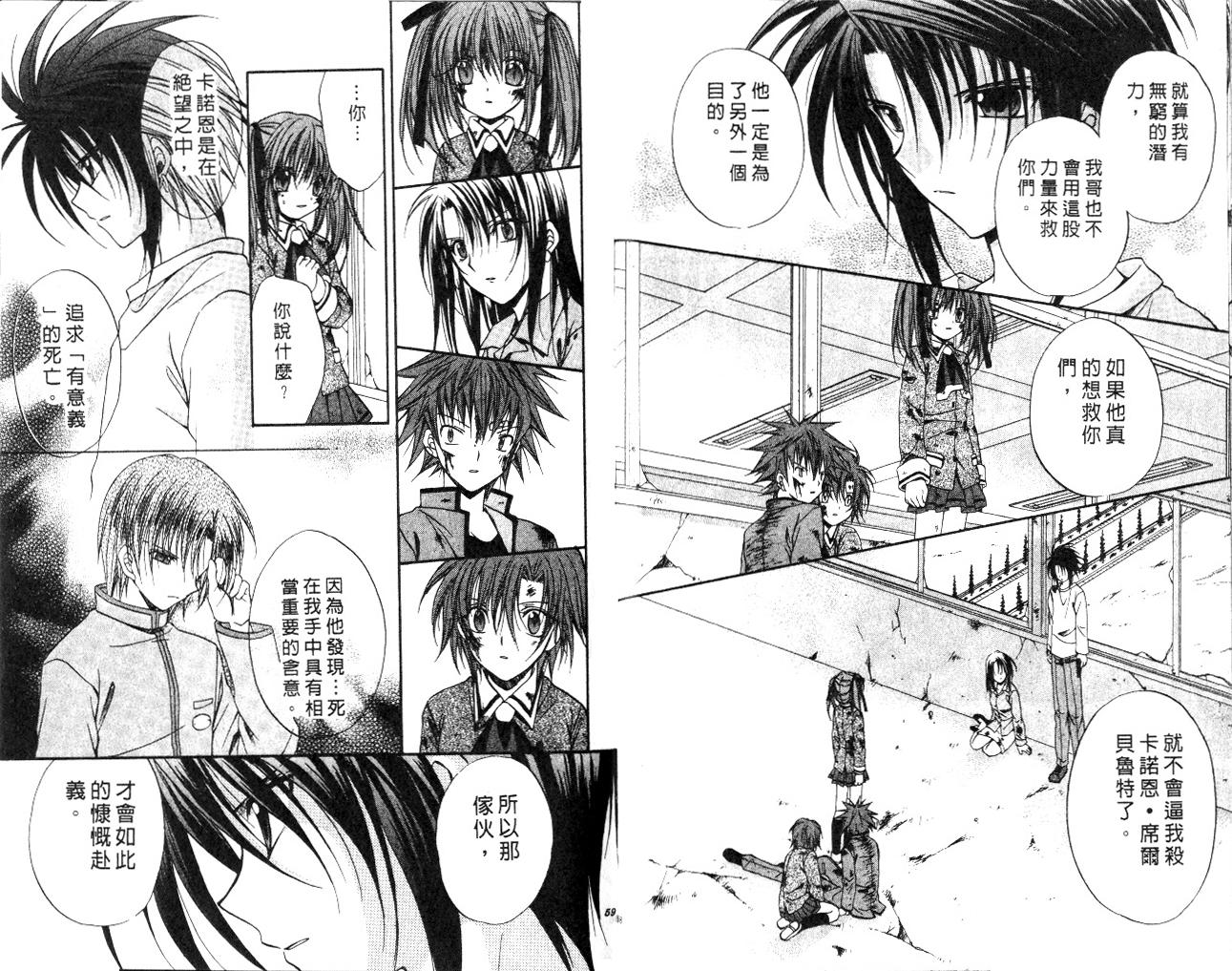 《推理之绊》第10卷 第30页