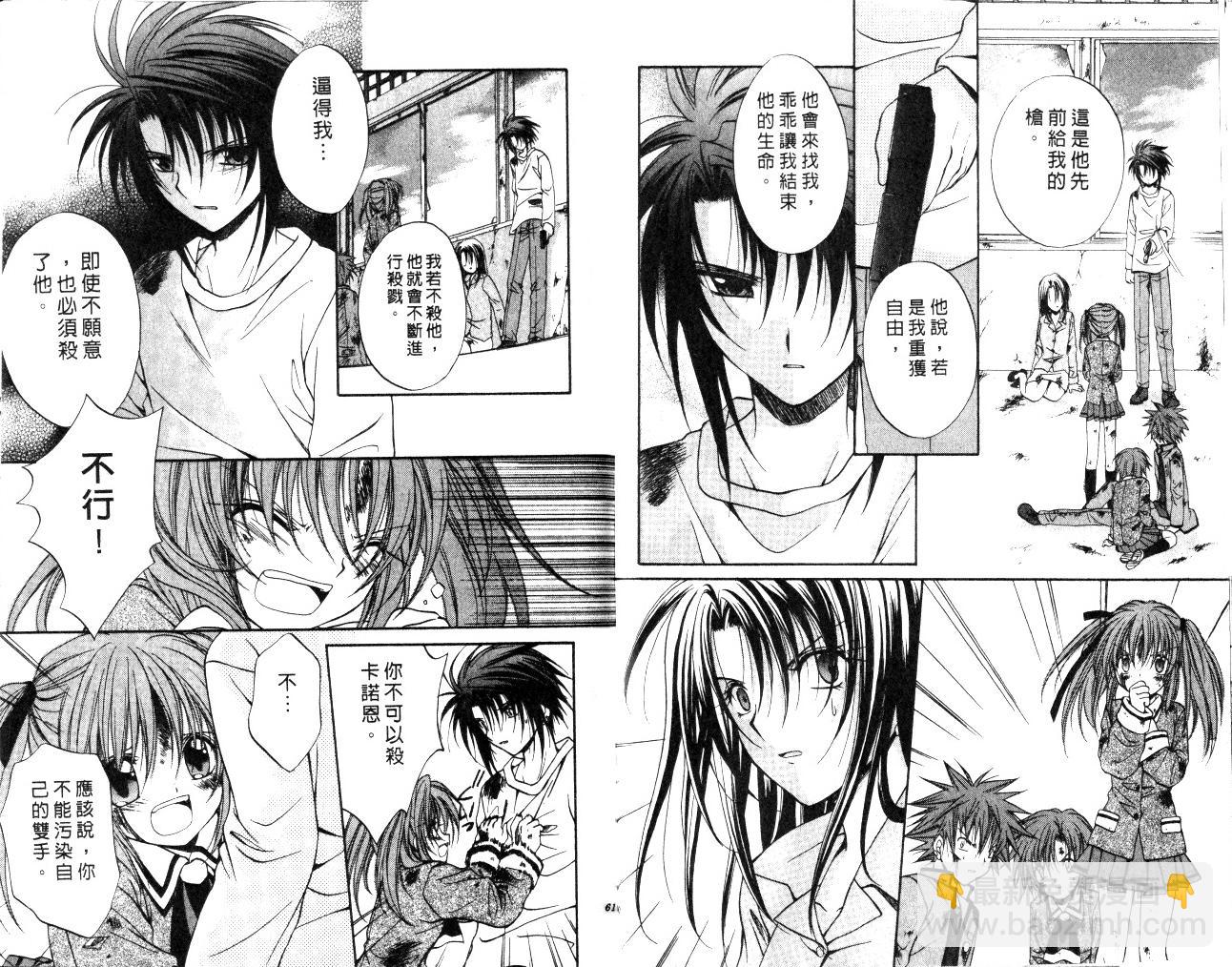 《推理之绊》第10卷 第31页