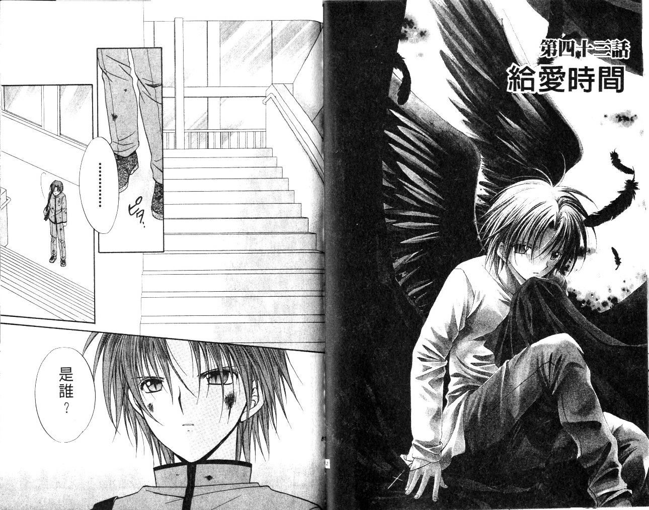 《推理之绊》第10卷 第42页