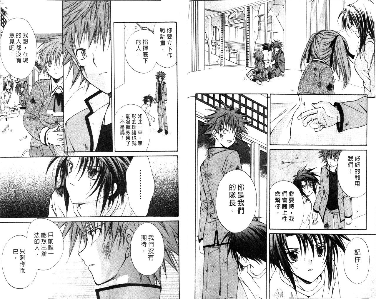 《推理之绊》第10卷 第47页