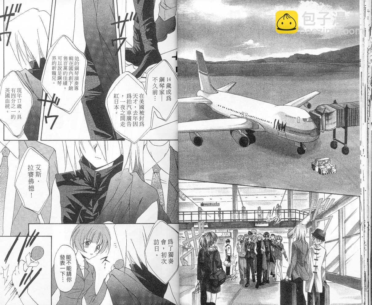 《推理之绊》第2卷 第14页