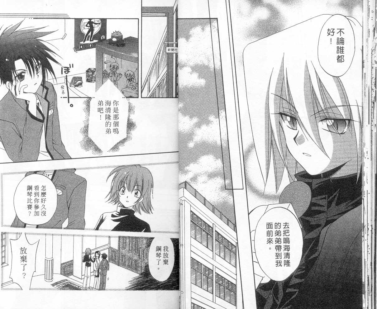 《推理之绊》第2卷 第15页