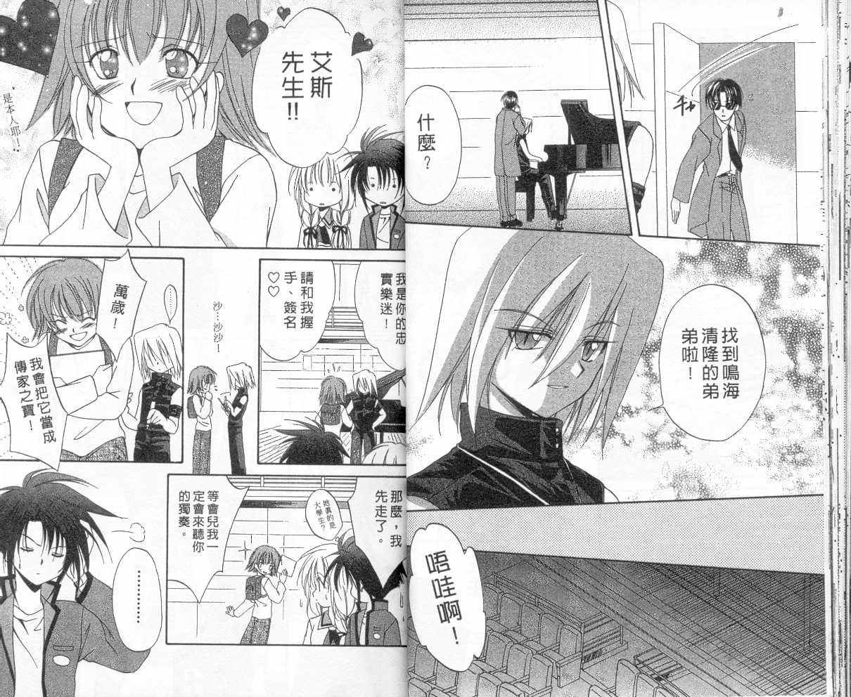 《推理之绊》第2卷 第19页