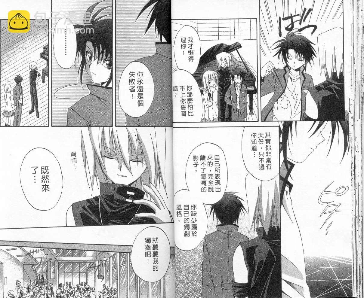 《推理之绊》第2卷 第21页