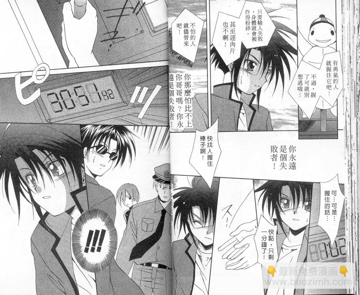 《推理之绊》第2卷 第25页