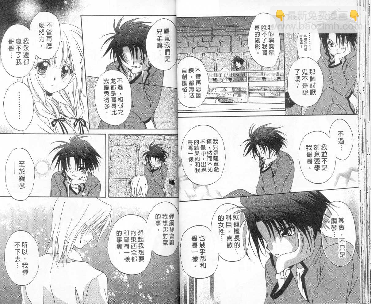 《推理之绊》第2卷 第28页