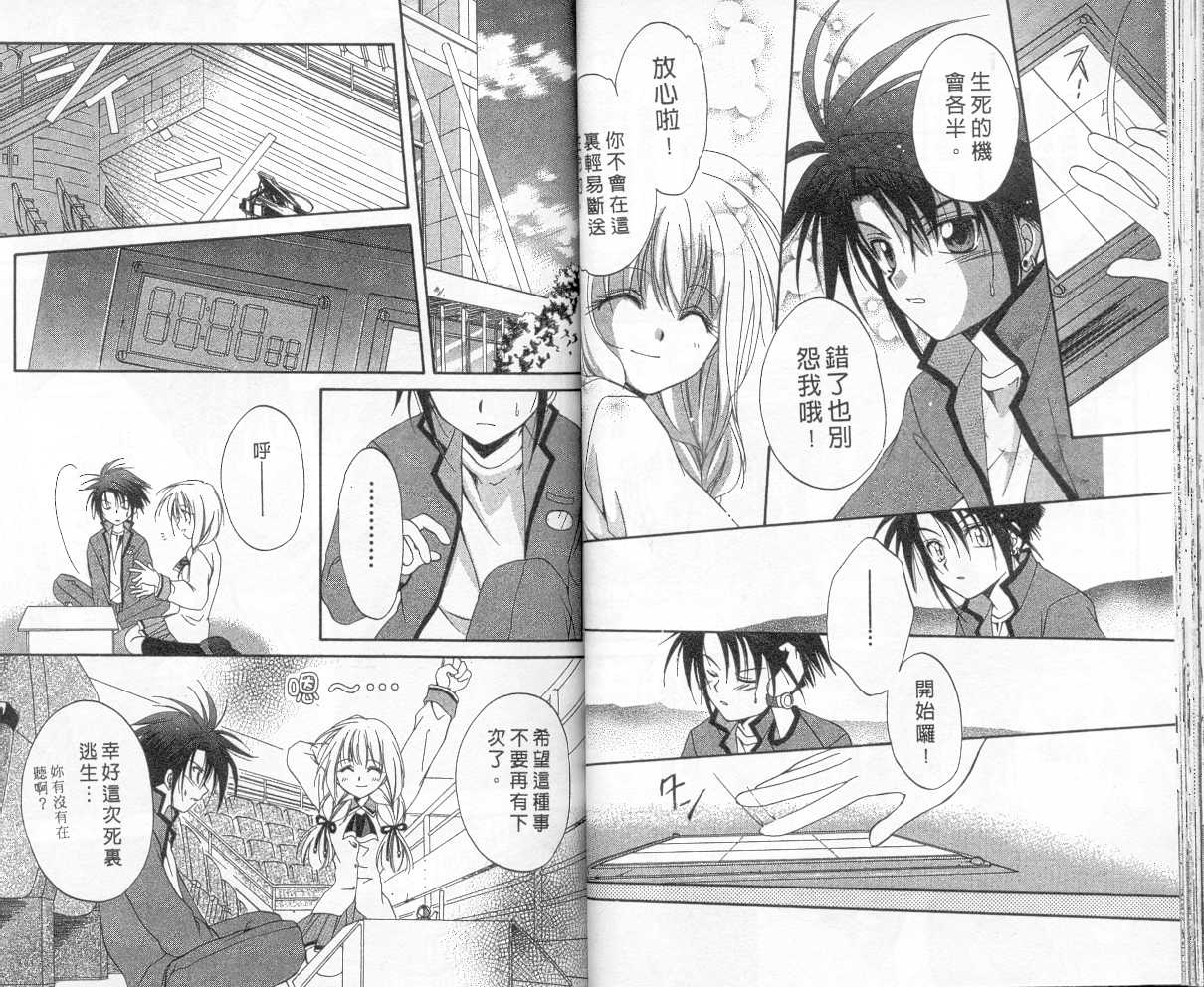 《推理之绊》第2卷 第31页
