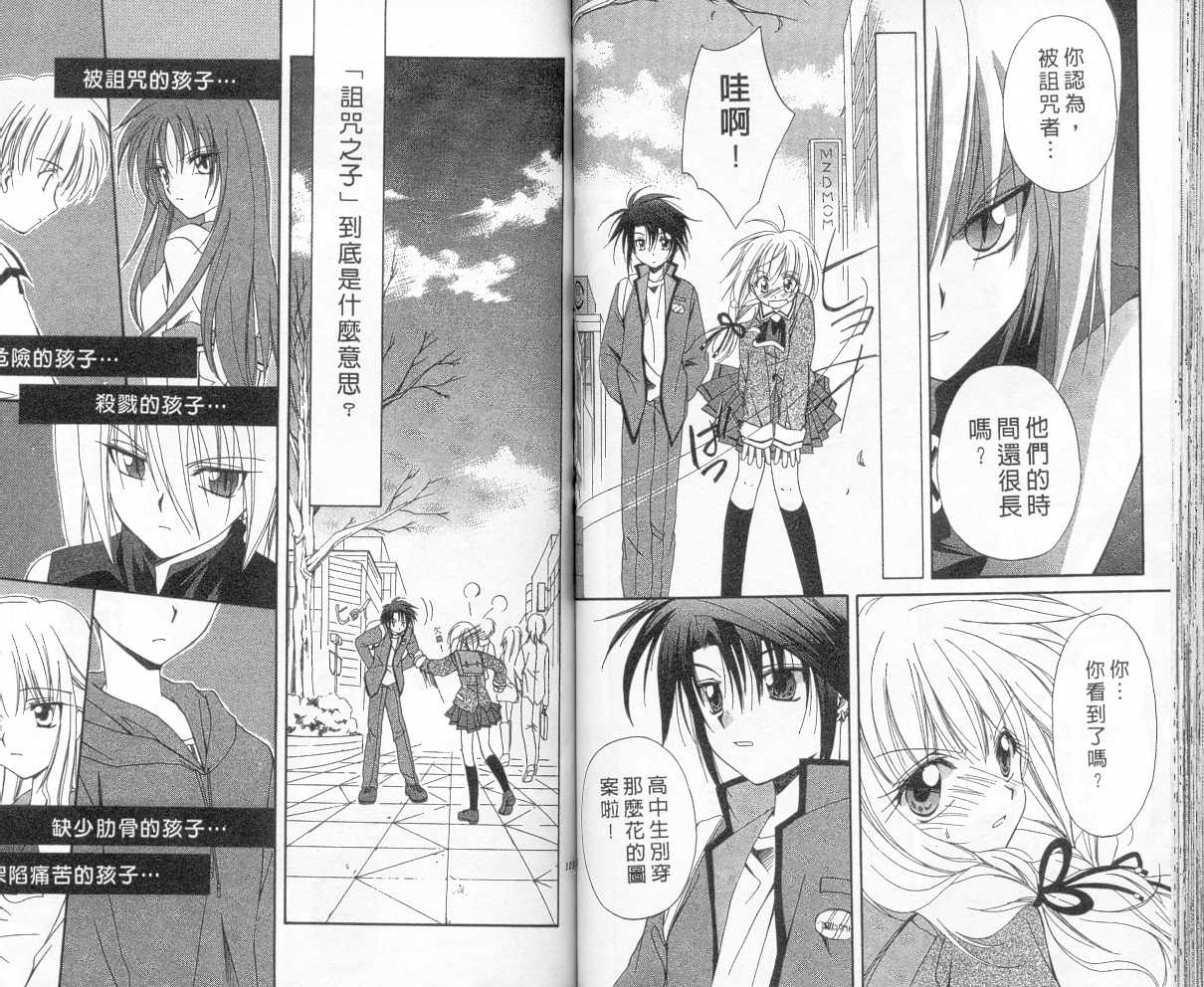 《推理之绊》第2卷 第49页