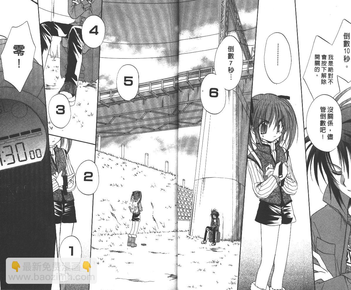 《推理之绊》第5卷 第11页