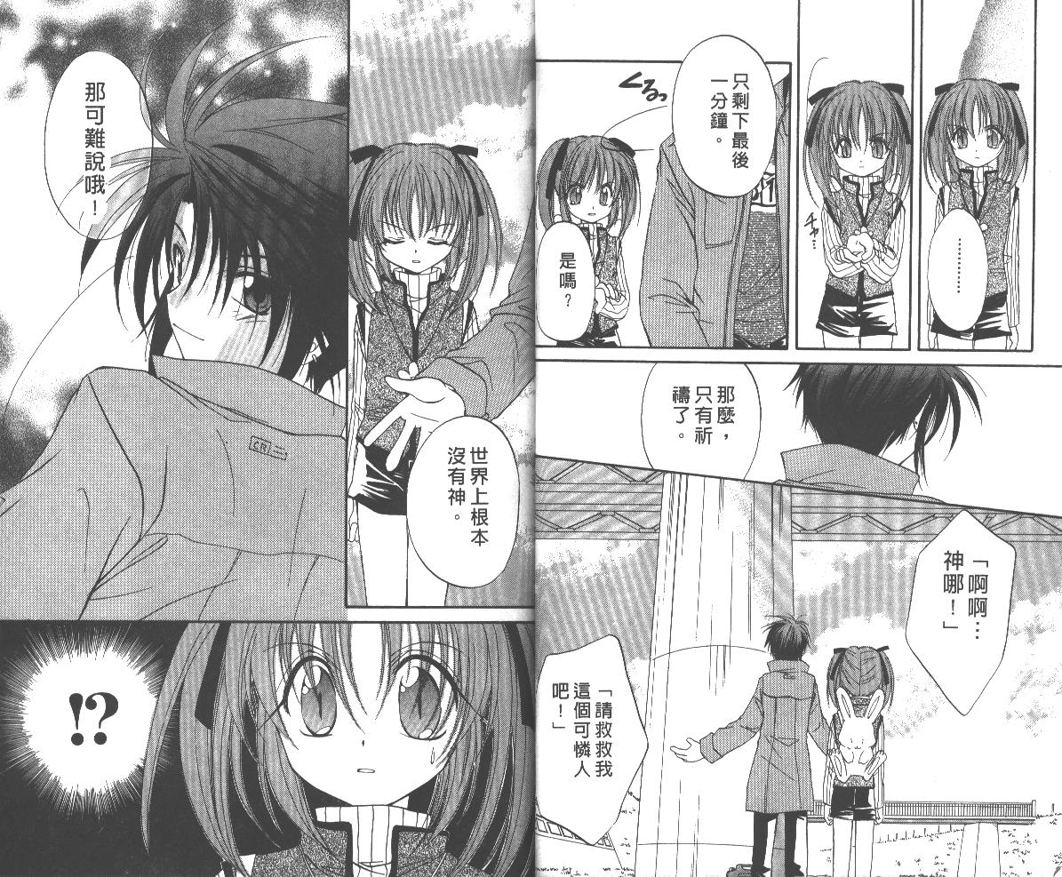《推理之绊》第5卷 第16页