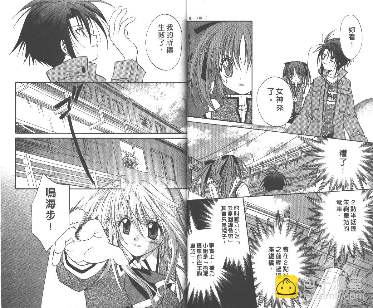 《推理之绊》第5卷 第17页