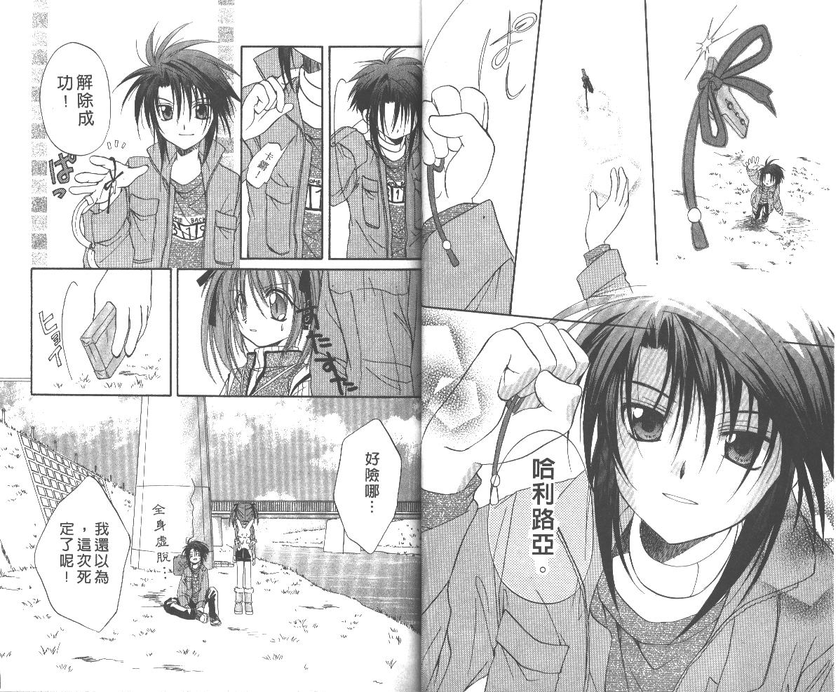 《推理之绊》第5卷 第18页
