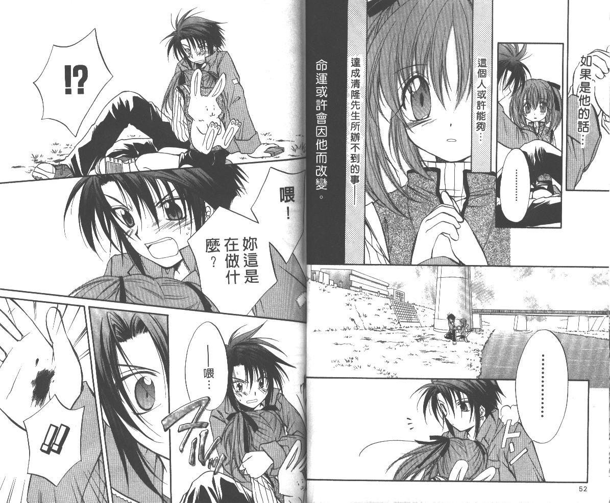《推理之绊》第5卷 第27页