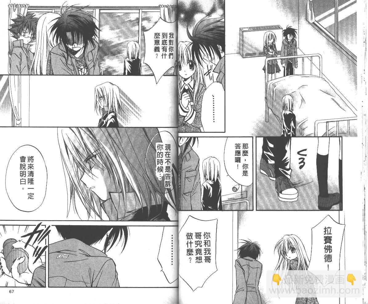 《推理之绊》第5卷 第34页