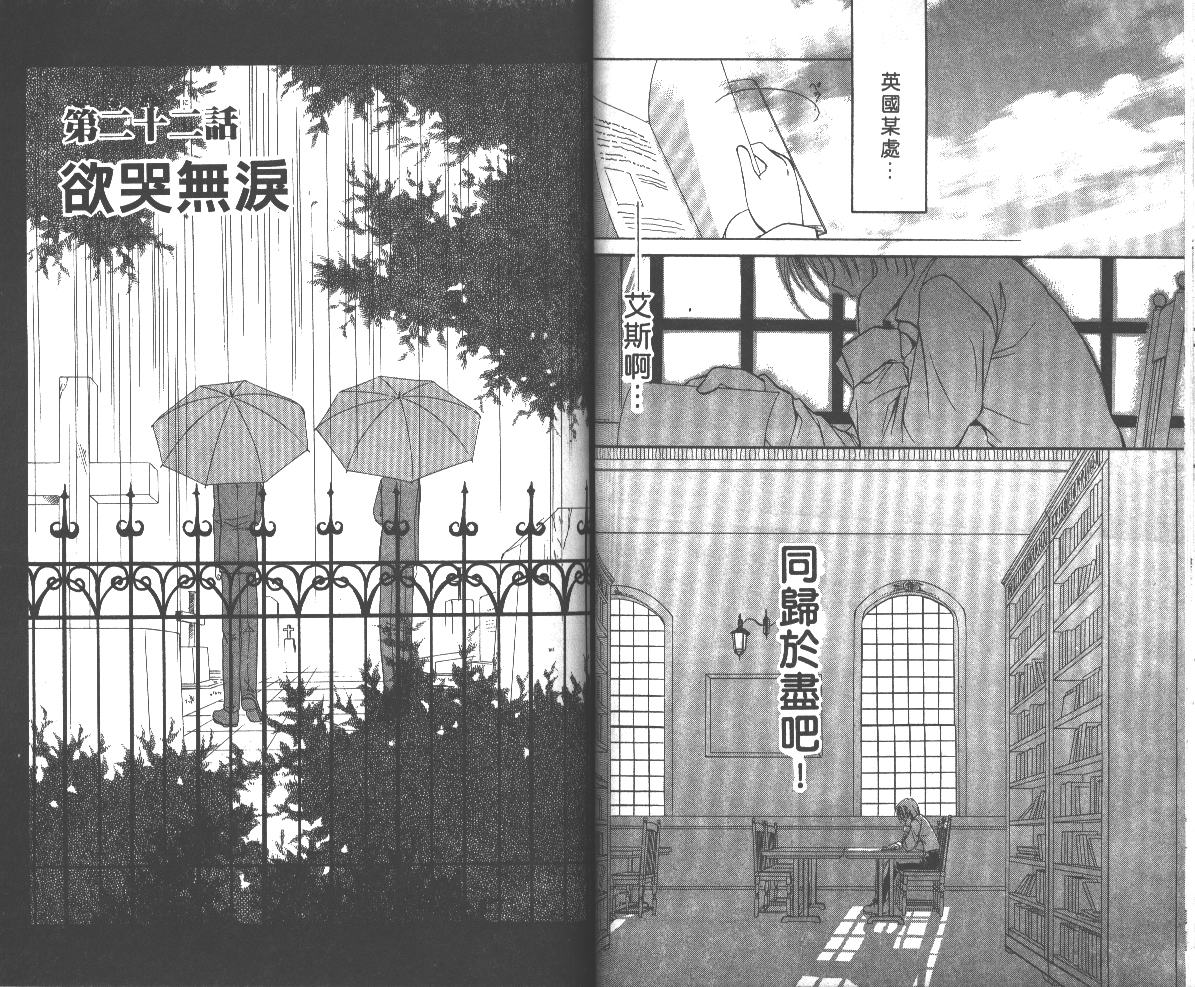 《推理之绊》第5卷 第38页