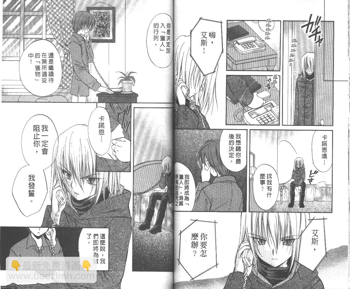 《推理之绊》第5卷 第49页
