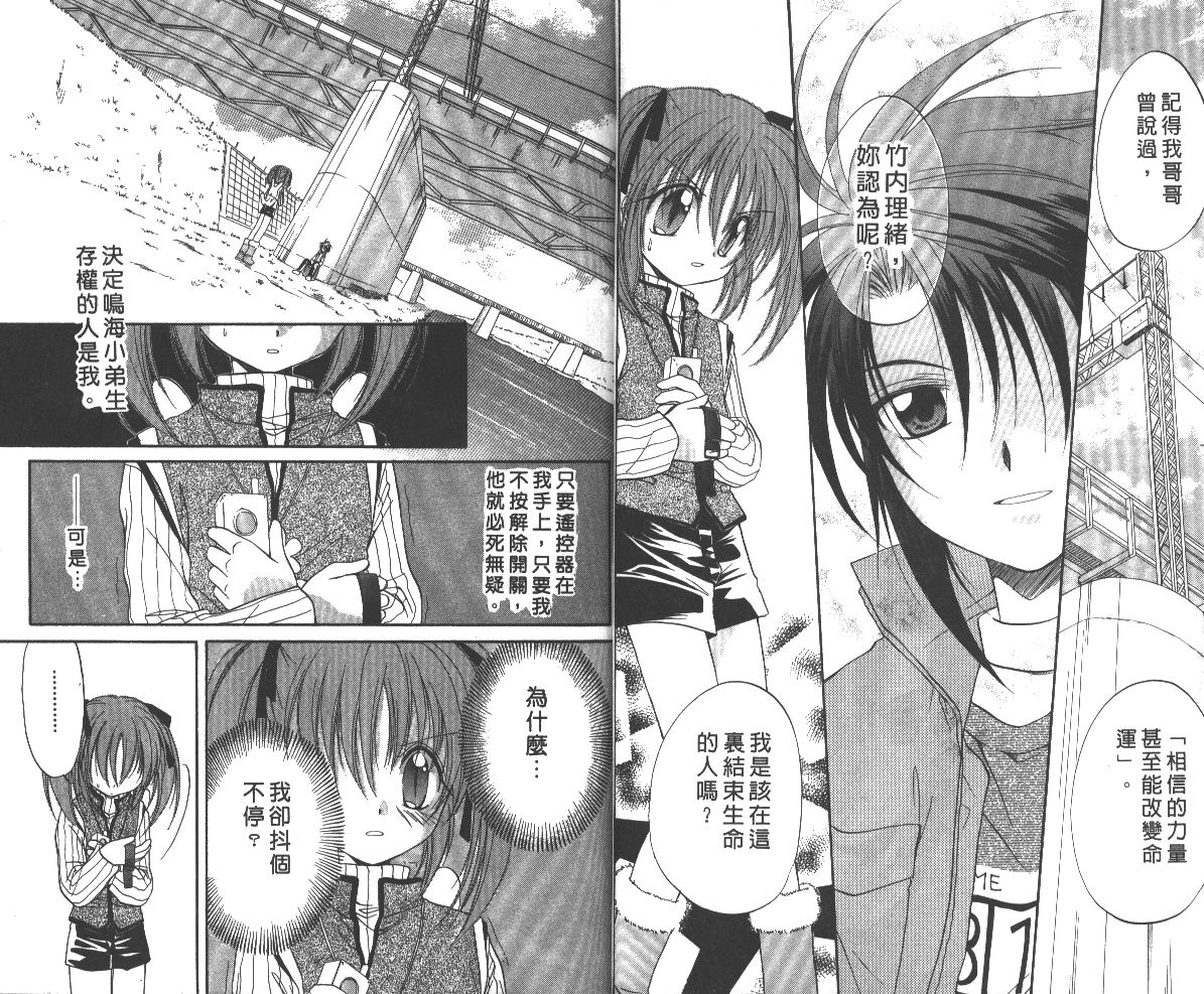 《推理之绊》第5卷 第7页