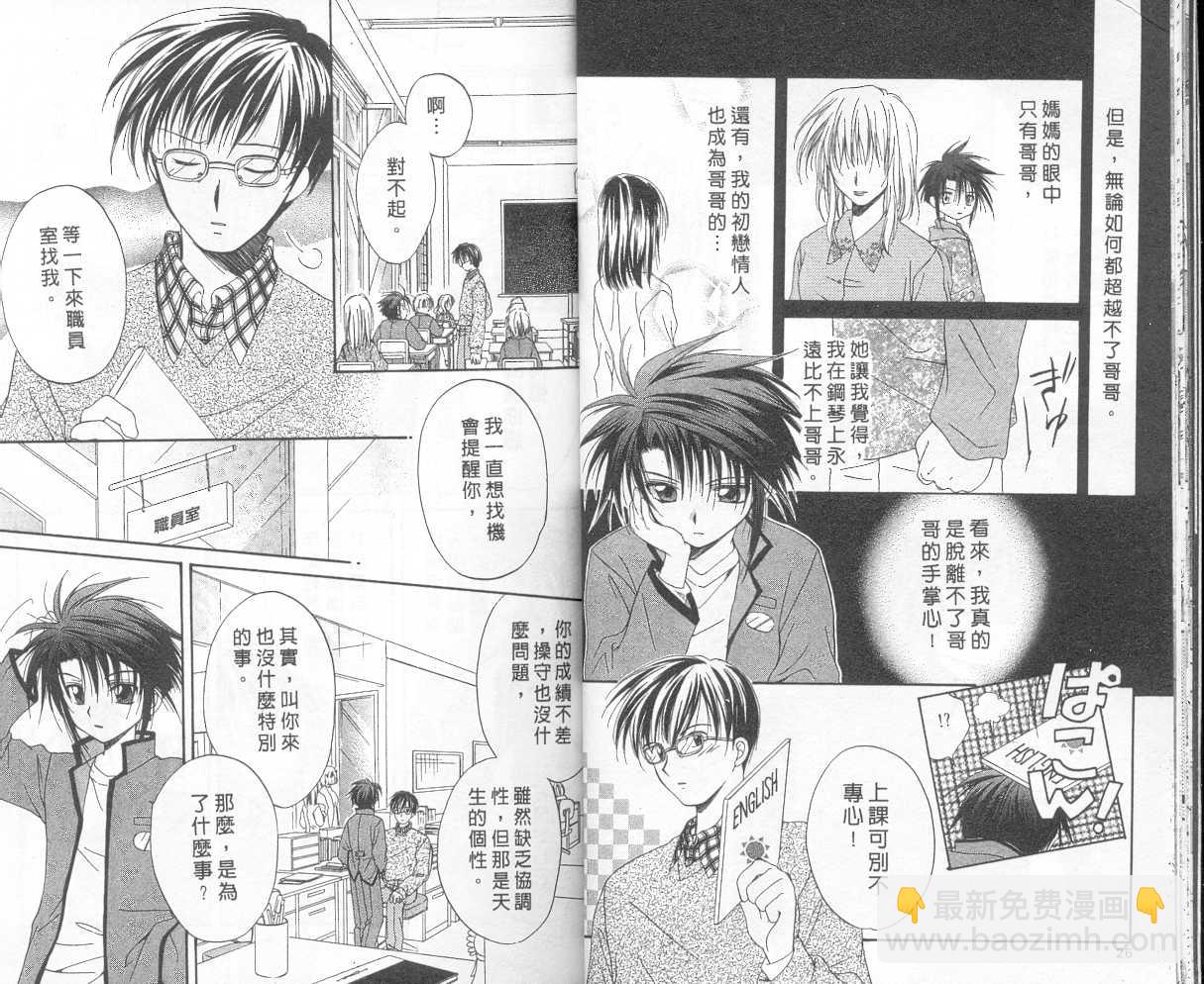 《推理之绊》第3卷 第11页