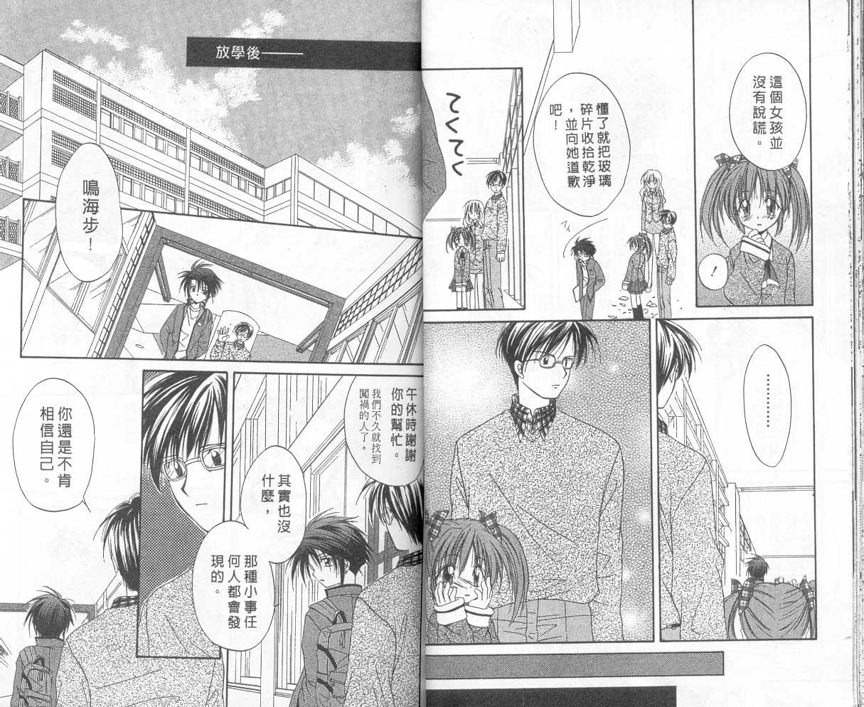 《推理之绊》第3卷 第15页