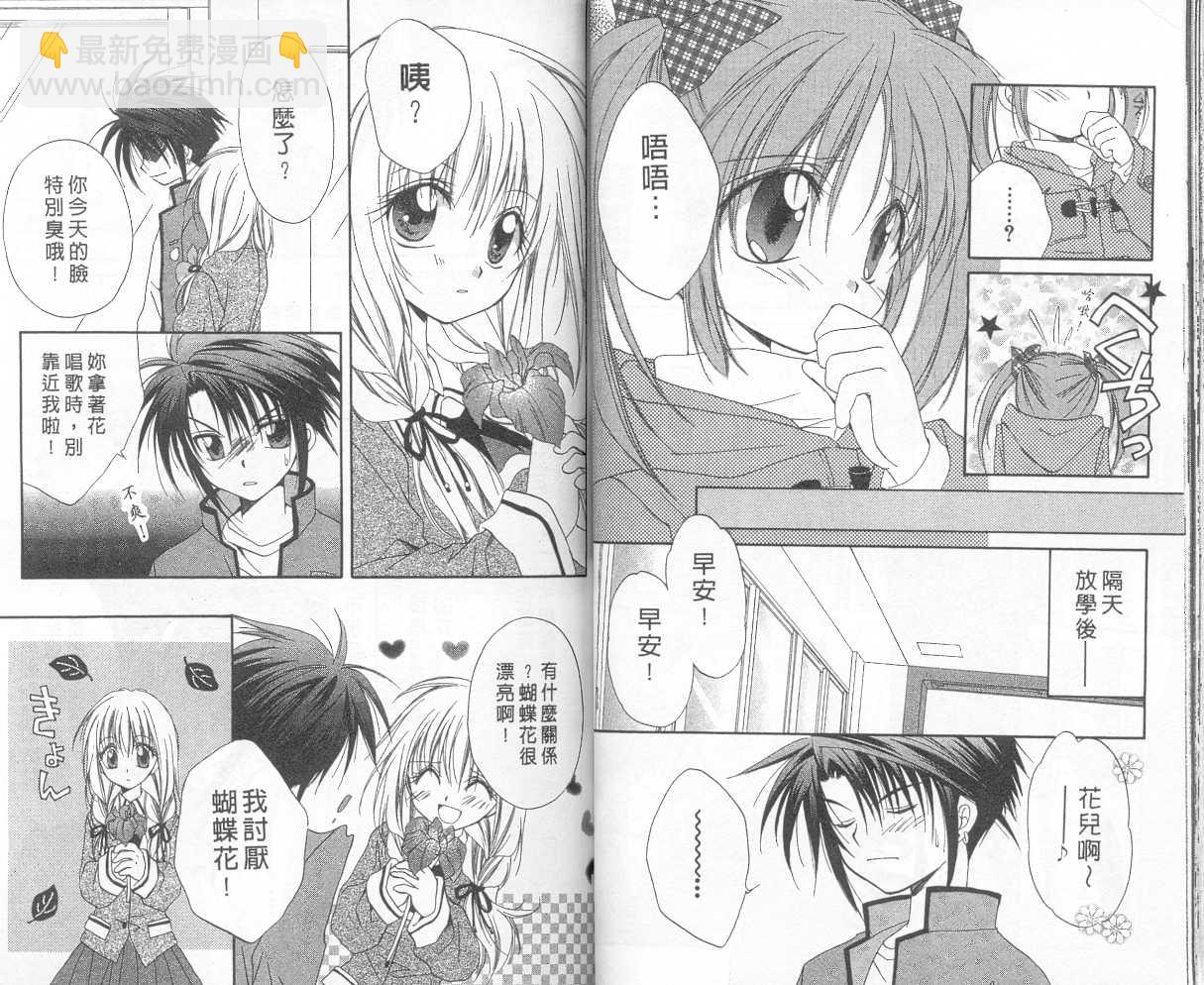 《推理之绊》第3卷 第27页