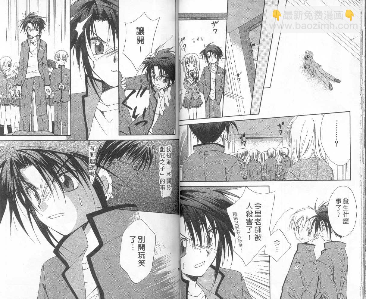 《推理之绊》第3卷 第34页