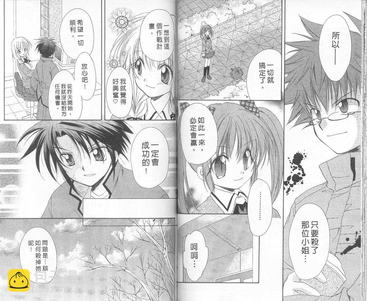 《推理之绊》第3卷 第46页