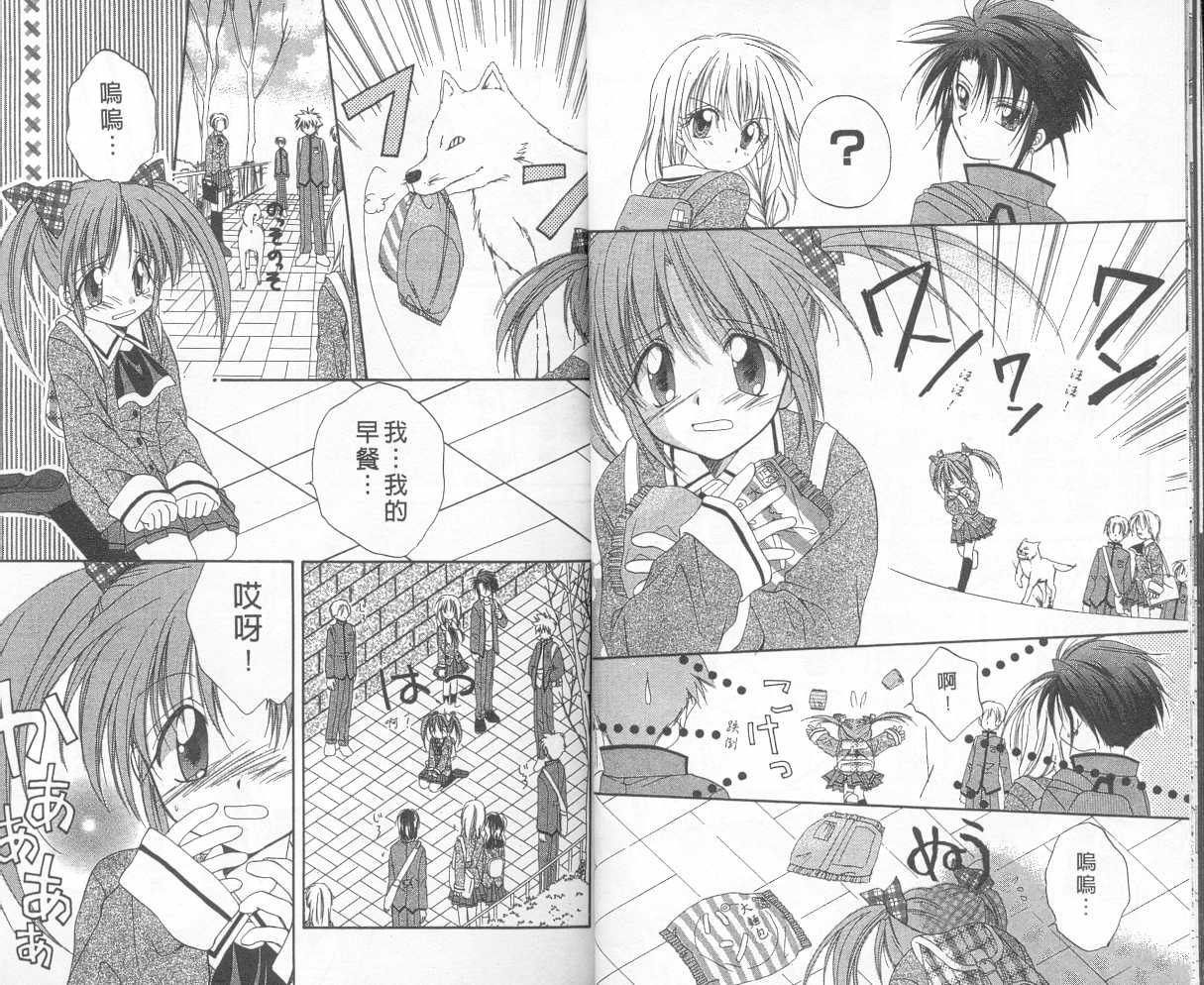 《推理之绊》第3卷 第7页