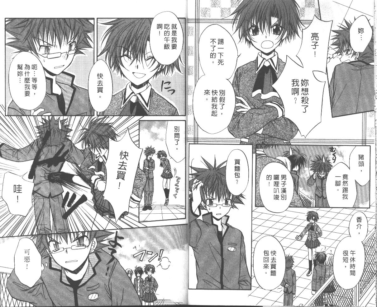 《推理之绊》第6卷 第13页