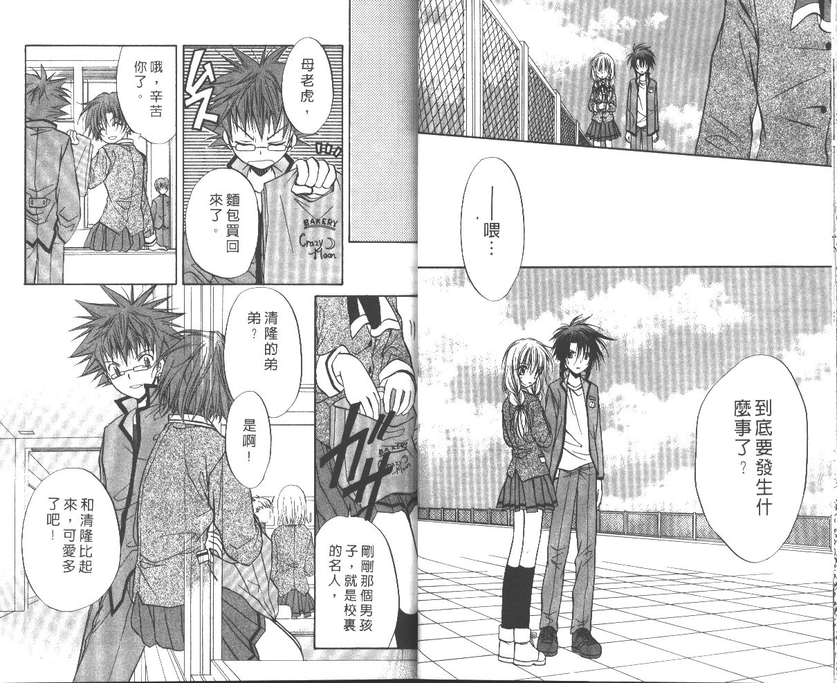 《推理之绊》第6卷 第15页