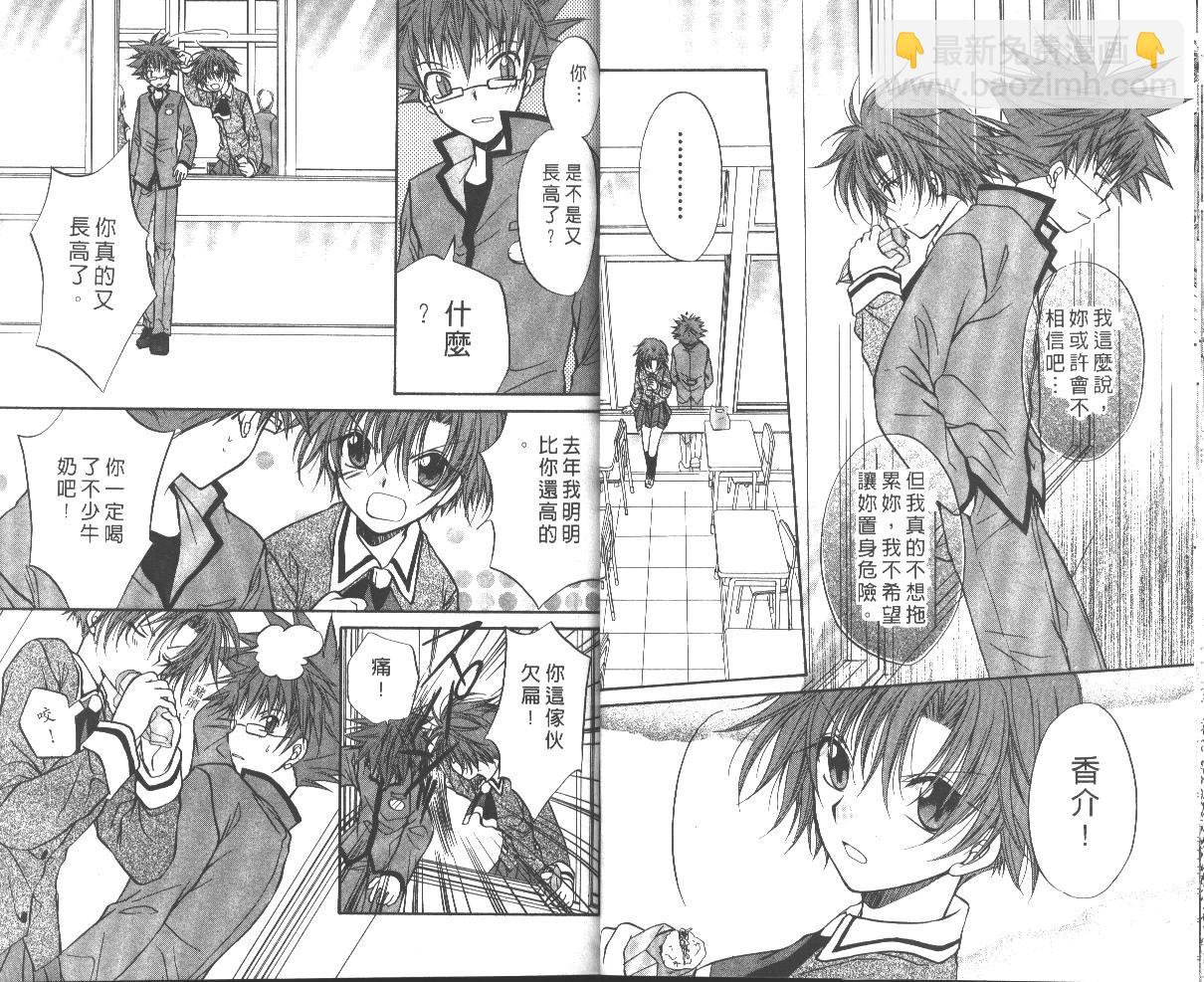 《推理之绊》第6卷 第17页