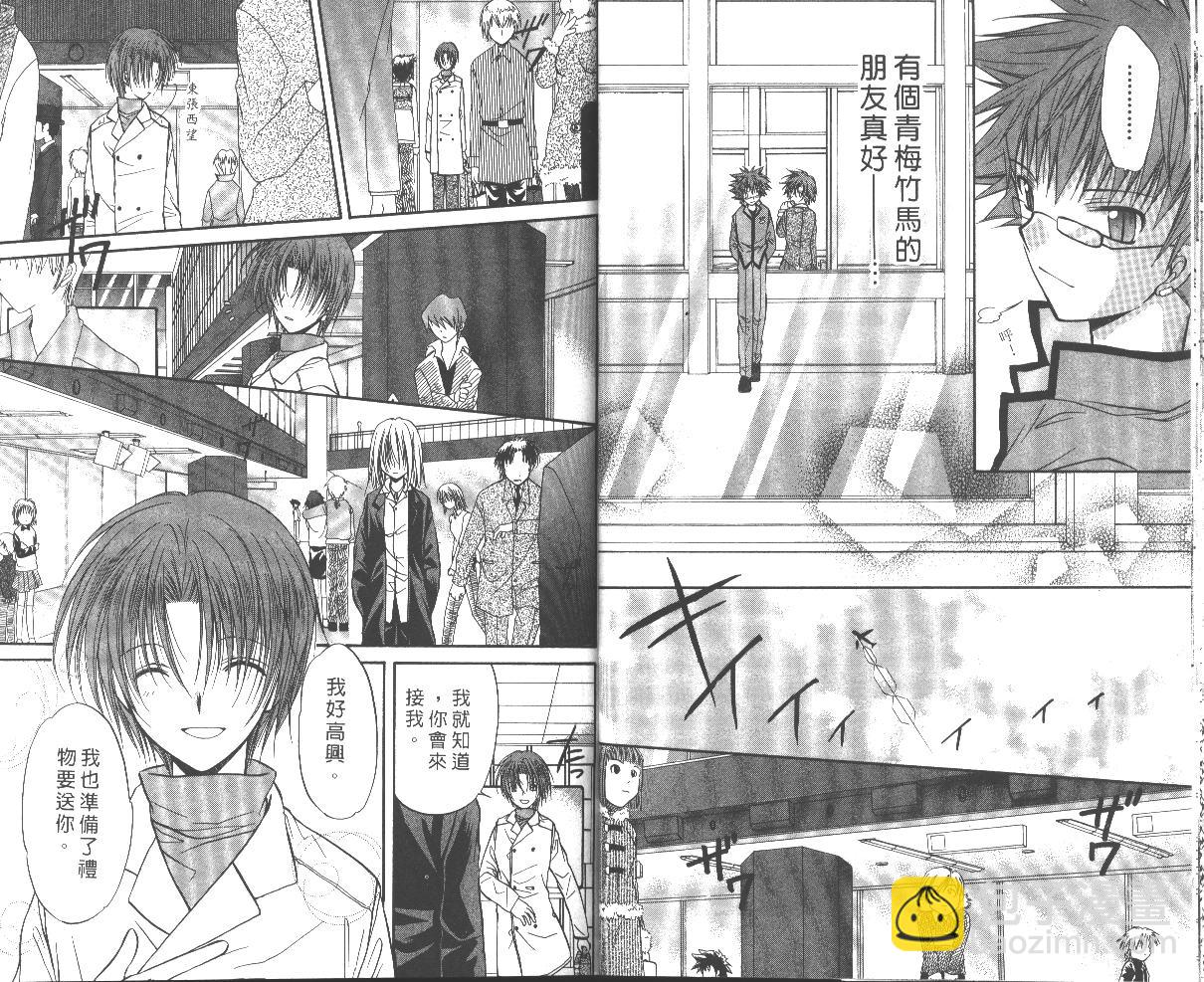 《推理之绊》第6卷 第18页