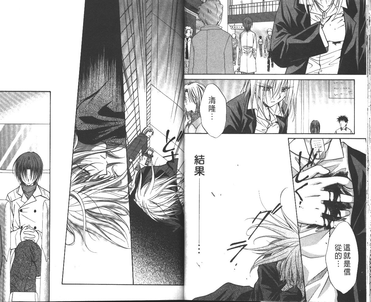 《推理之绊》第6卷 第21页