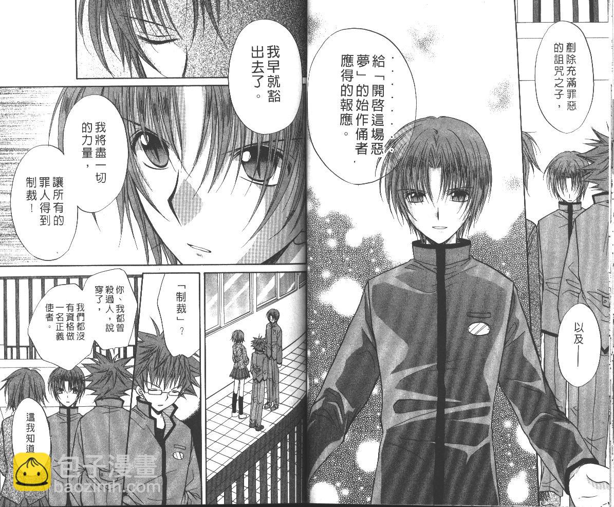《推理之绊》第6卷 第30页