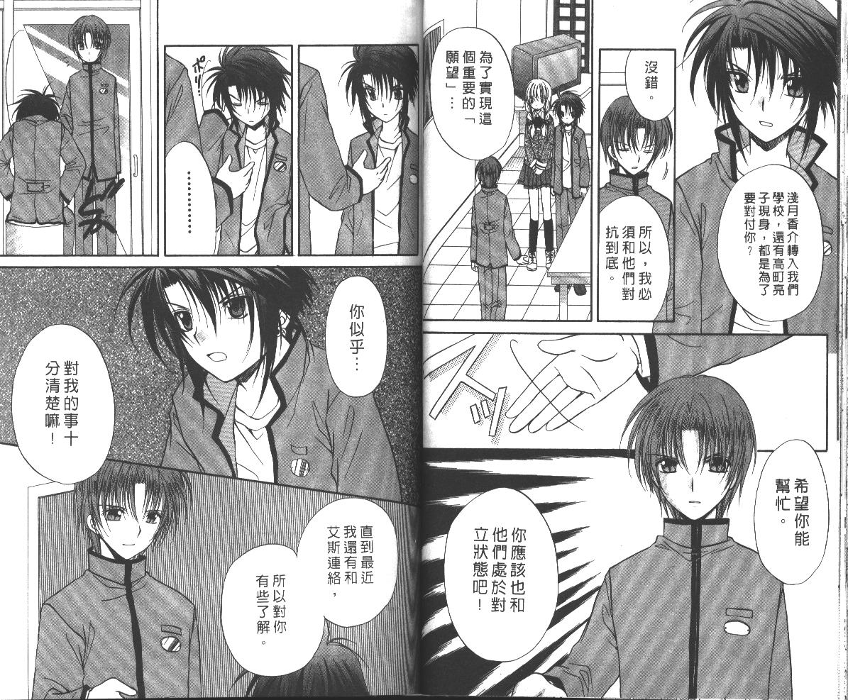 《推理之绊》第6卷 第39页