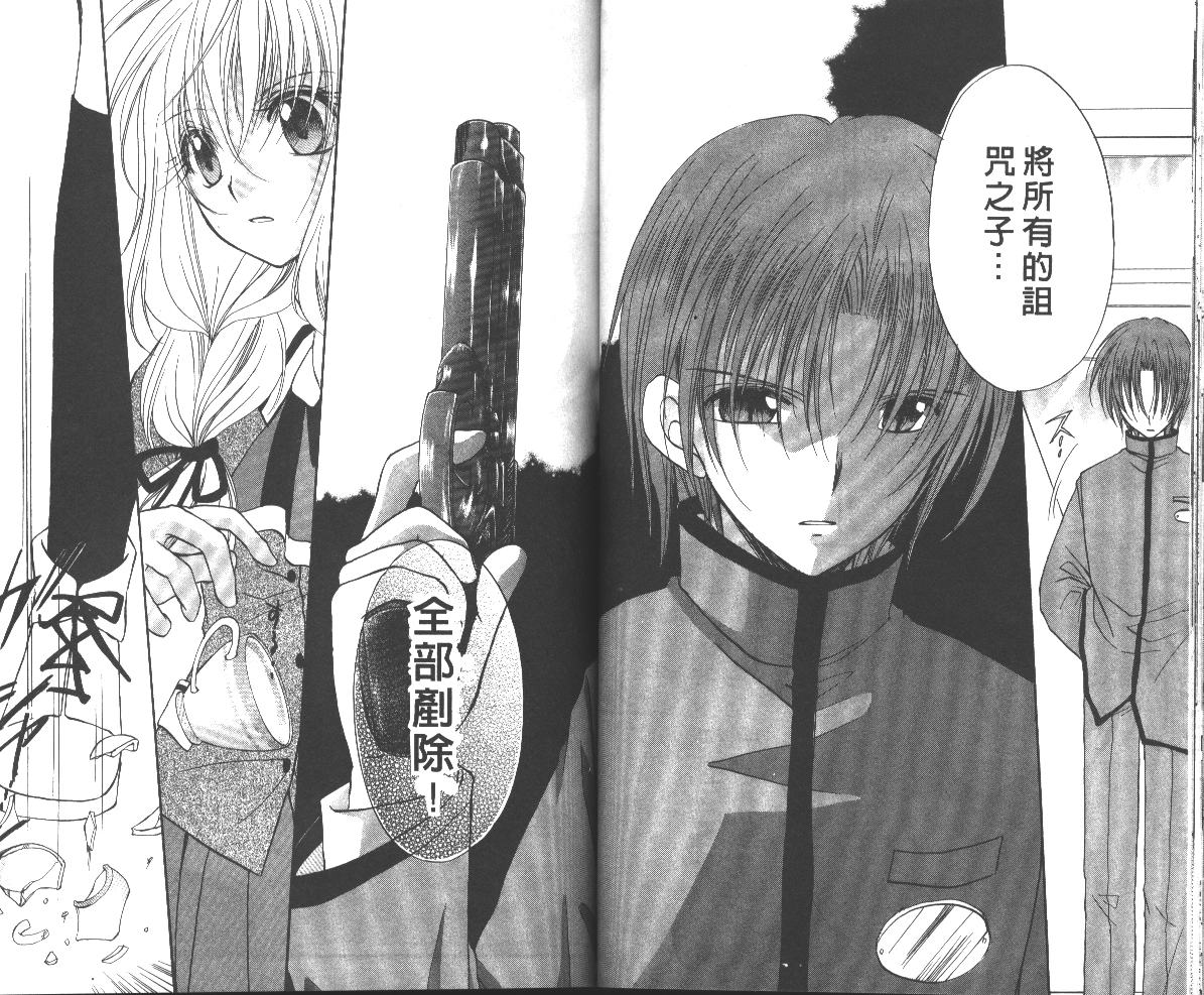 《推理之绊》第6卷 第41页